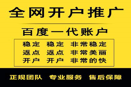 百度竞价个人开户技巧与策略