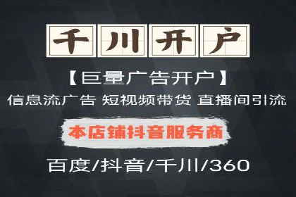 企业如何选择合适的SEM托管代运营服务商